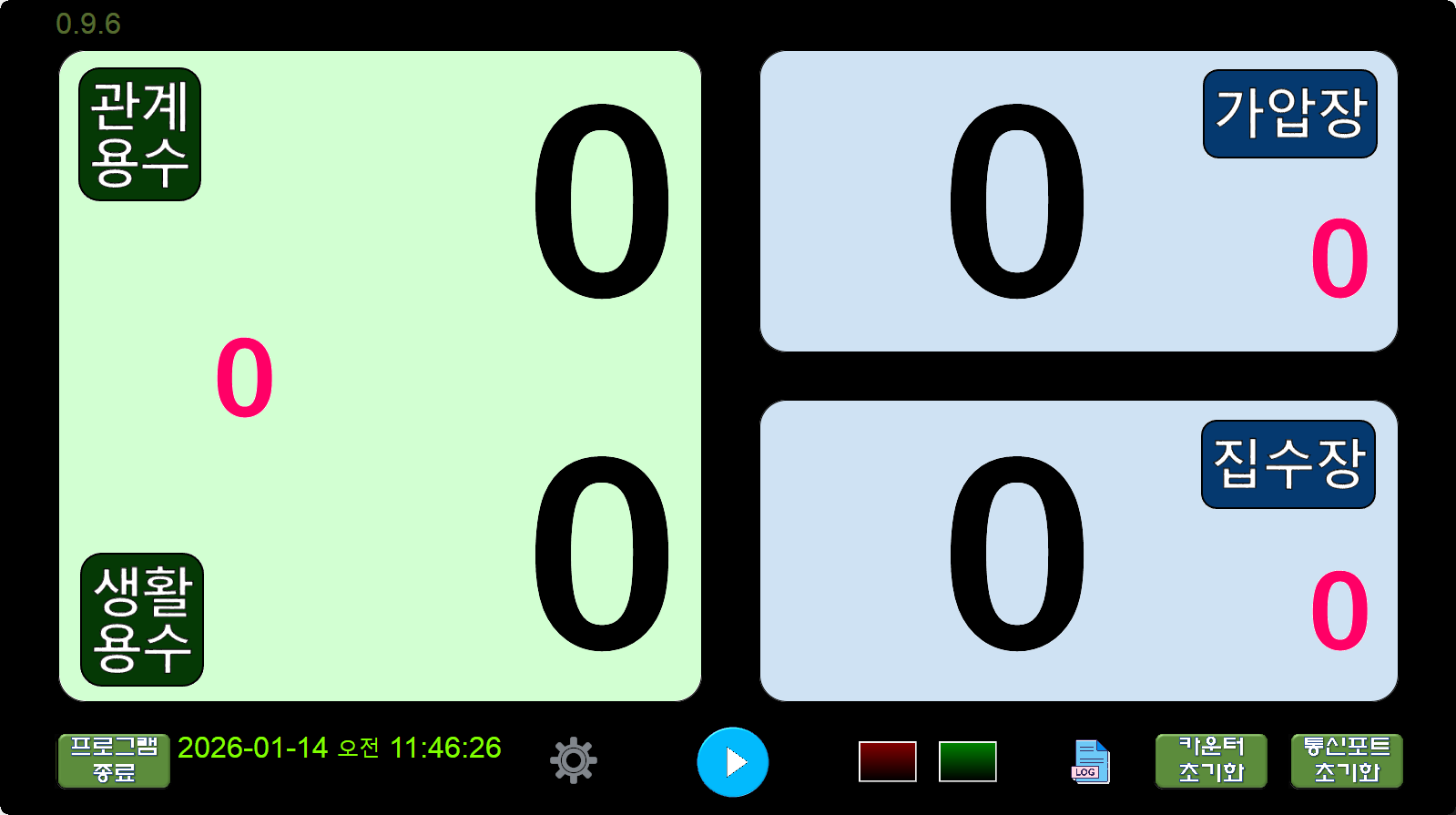 배수 펌프 제어 프로그램